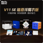 WeiLong V11 SE 20M Maglev Ball Core UV - Image 8